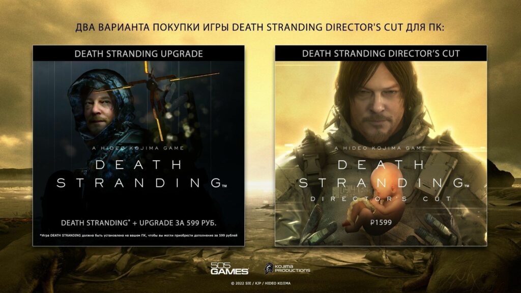 30 марта состоится PC релиз Death Stranding Director's Cut